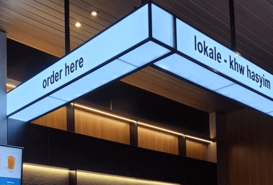 restaurants signboard