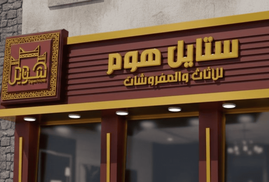 Custom business signs